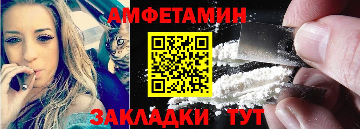Amphetamine  Amphetamine VHQ  Вход с VPN  Amphetamine  Орск 