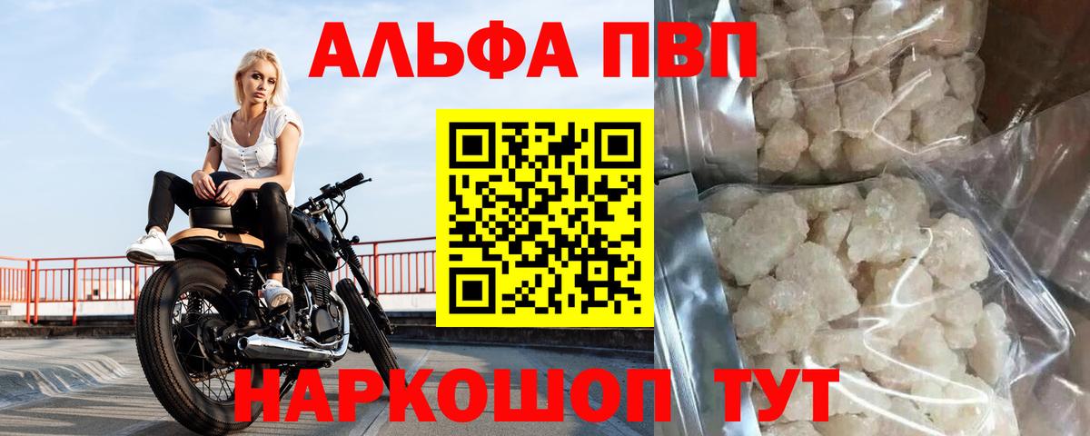 APVP СК КРИС  Alpha PVP VHQ  Вход с VPN  Орск 