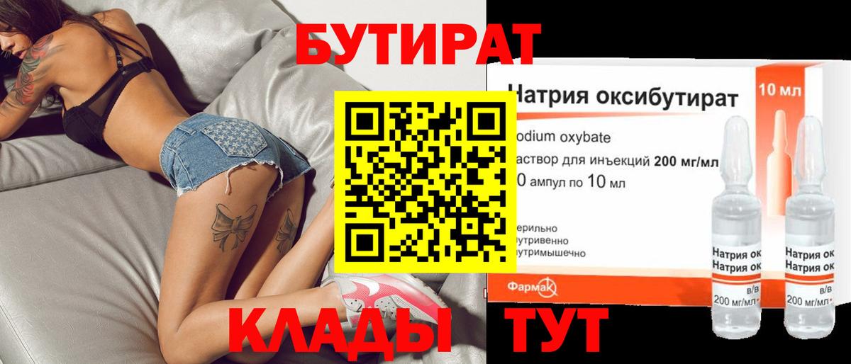 Орск  БУТИРАТ оксана  Вход с VPN 