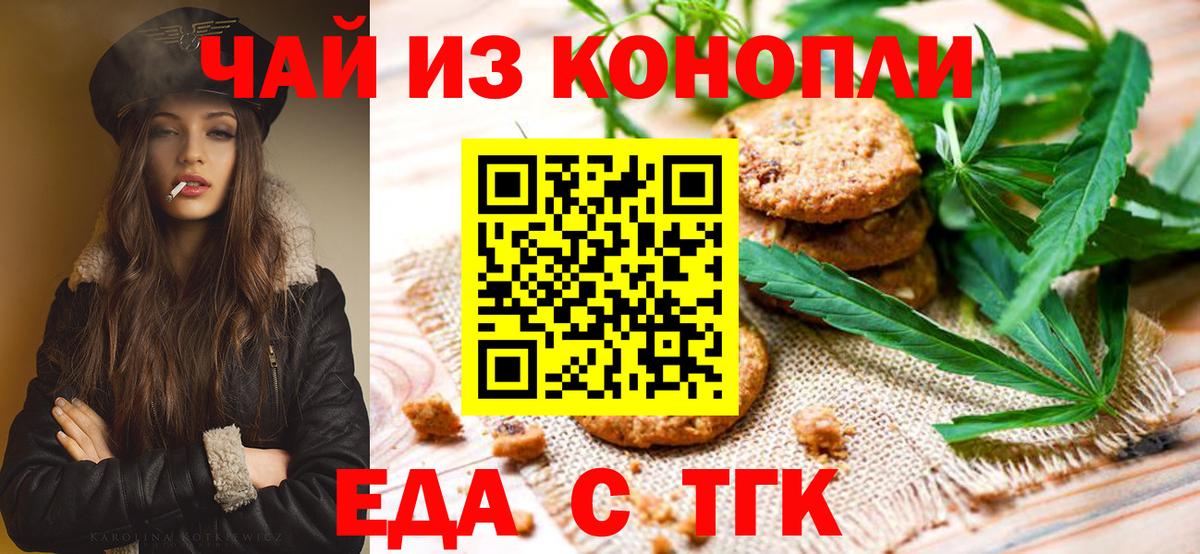 Орск  Еда ТГК марихуана  Вход с VPN 
