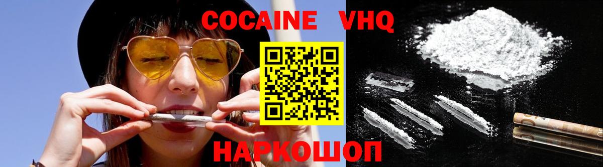 COCAIN Перу Орск