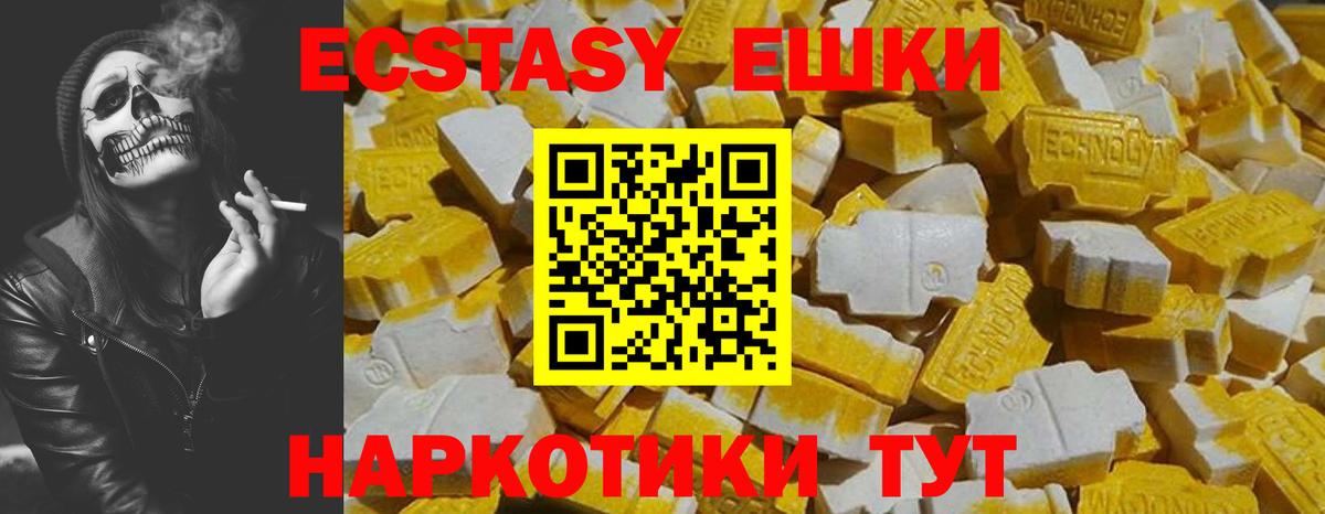 продажа наркотиков  Ecstasy XTC  Вход с VPN  Экстази  нарко площадка клад  Орск  Ecstasy ешки 