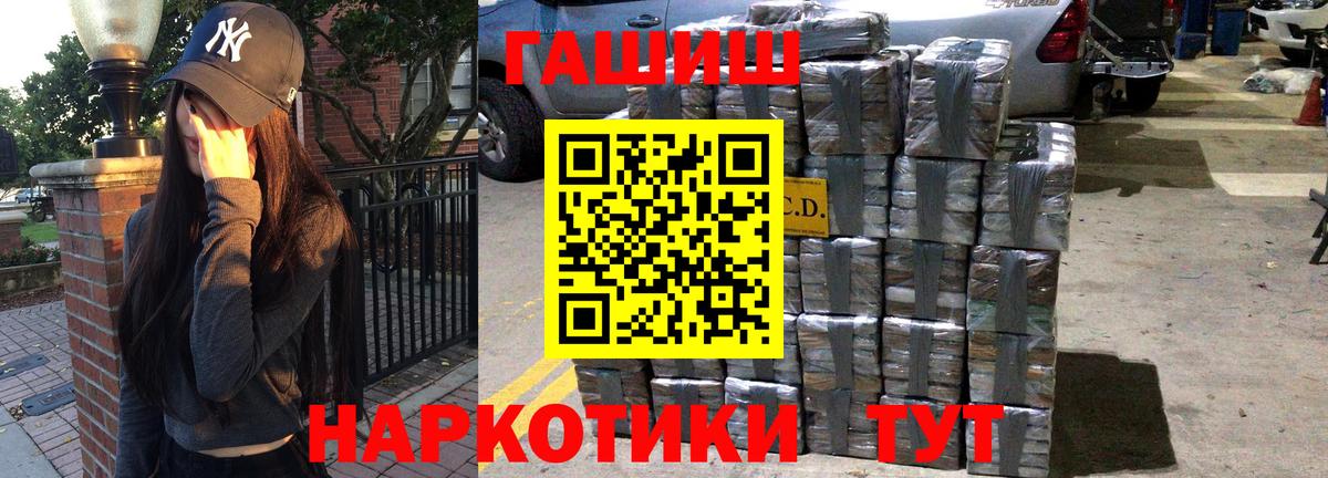 сколько стоит  Гашиш индика сатива  Вход с VPN  Орск  ГАШ гарик 