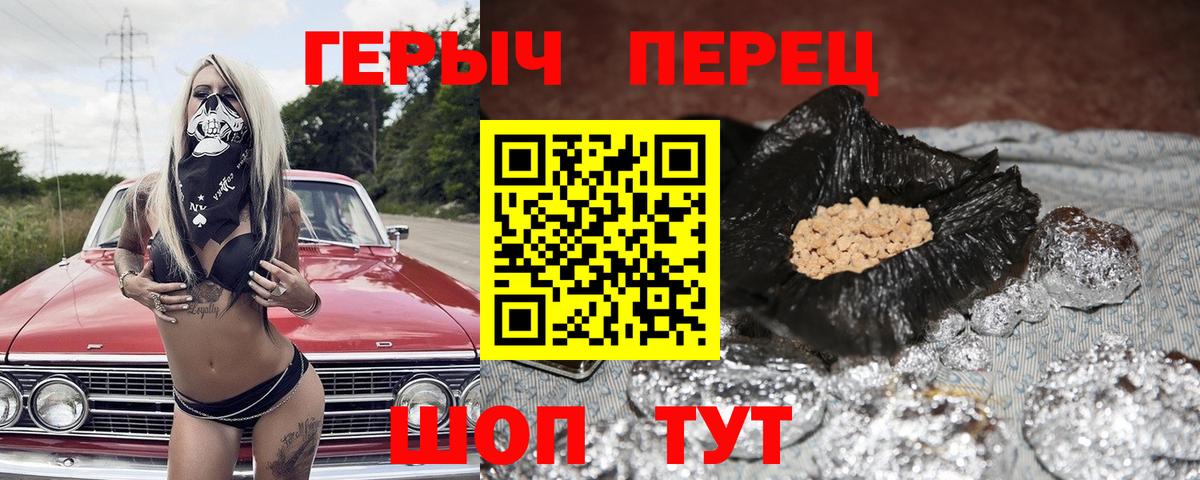 Орск  ГЕРОИН афганец  ГЕРОИН  Вход с VPN 
