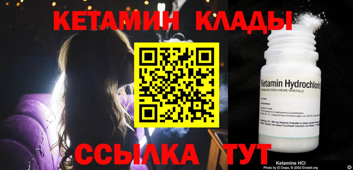 Орск  Кетамин ketamine  Вход с VPN 