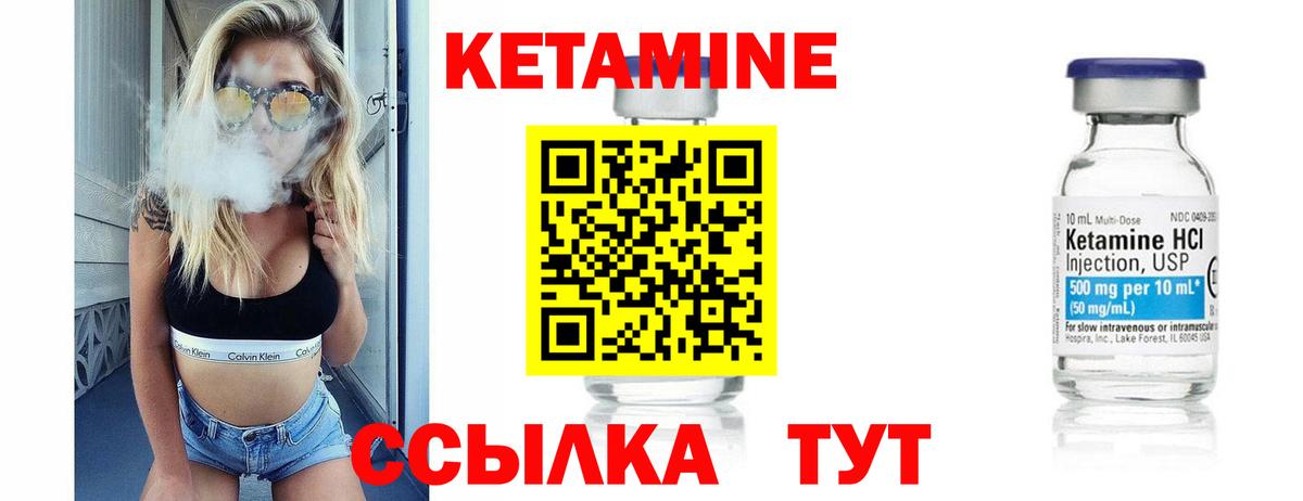 КЕТАМИН VHQ Орск