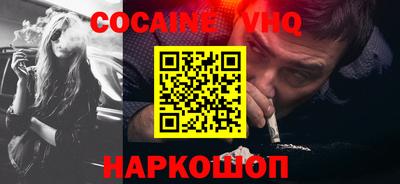 молекула духа Железноводск