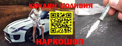 кокаин премиум Железногорск