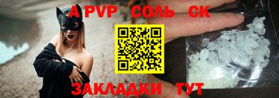 молекула духа Железноводск