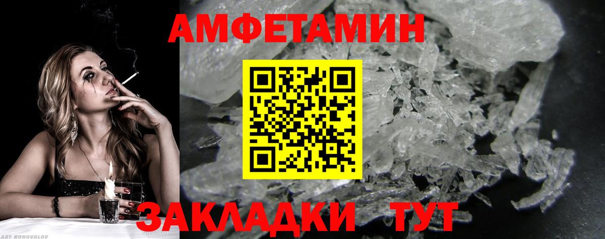 Метамфетамин кристалл  Вход с VPN  Орск 