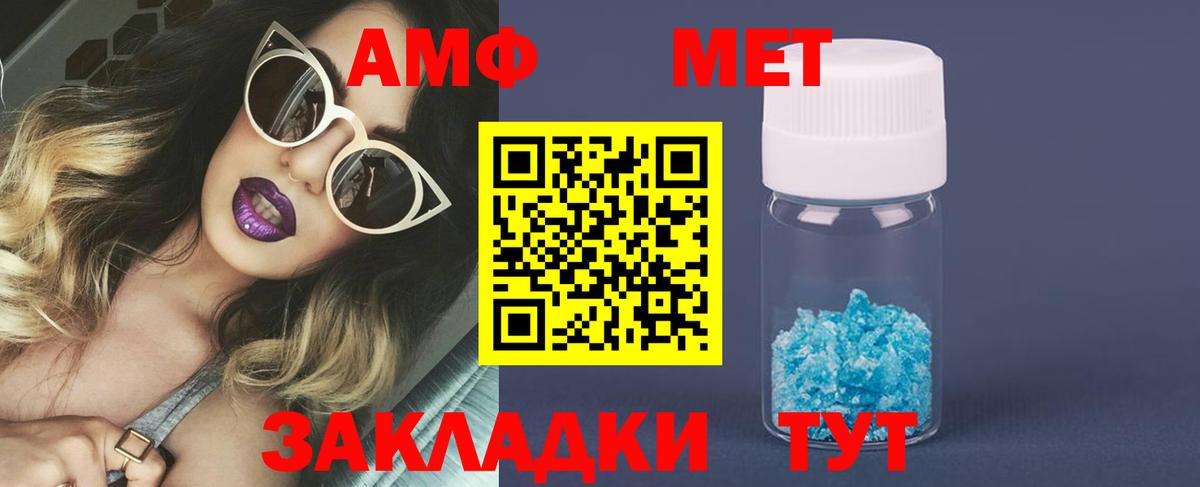 Метамфетамин мет Орск