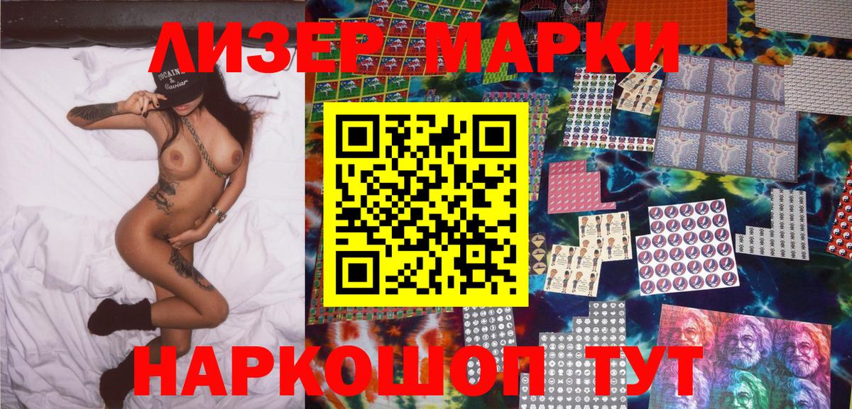 Орск  Марки N-bome 1,5мг  где купить наркоту  Вход с VPN 
